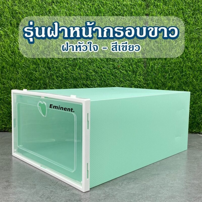 กล่องใส่รองเท้า กล่องเก็บของ เปิดฝาด้านหน้า