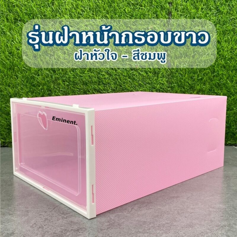กล่องใส่รองเท้า กล่องเก็บของ เปิดฝาด้านหน้า